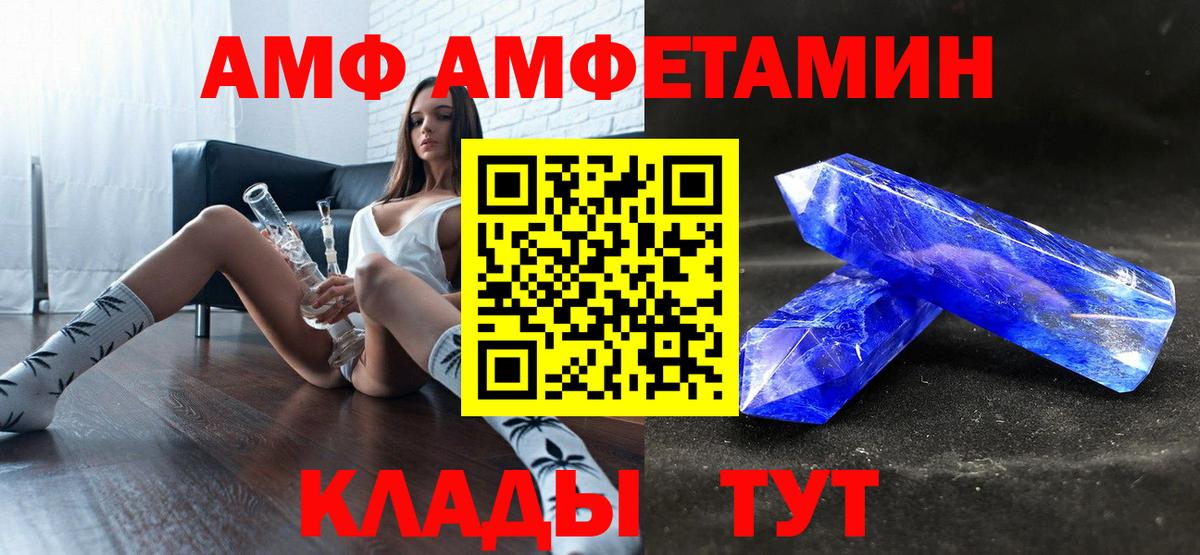 Amphetamine VHQ Биробиджан