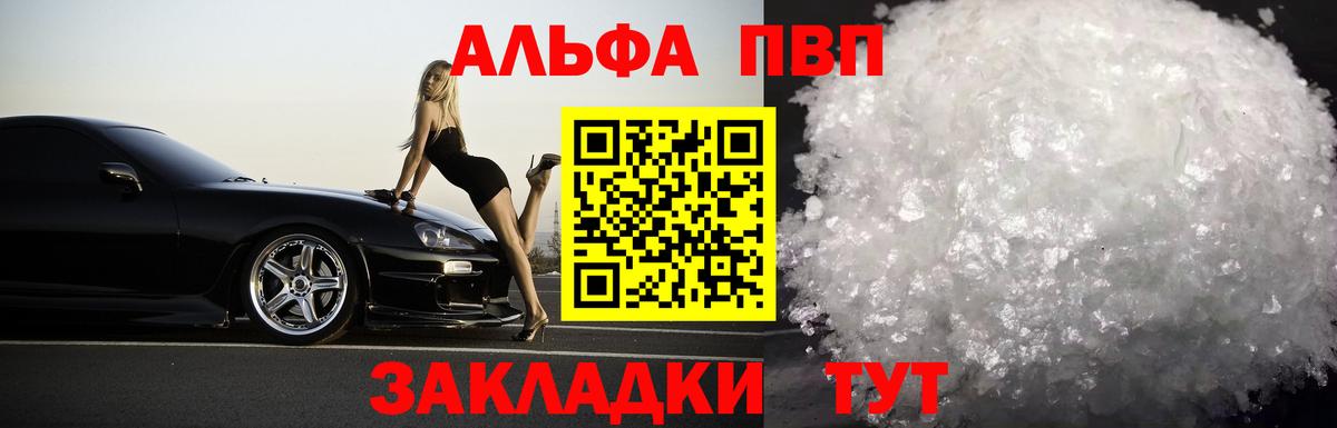 Альфа ПВП мука  Вход с VPN  APVP СК  Биробиджан 