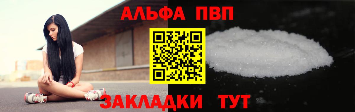 APVP мука Биробиджан