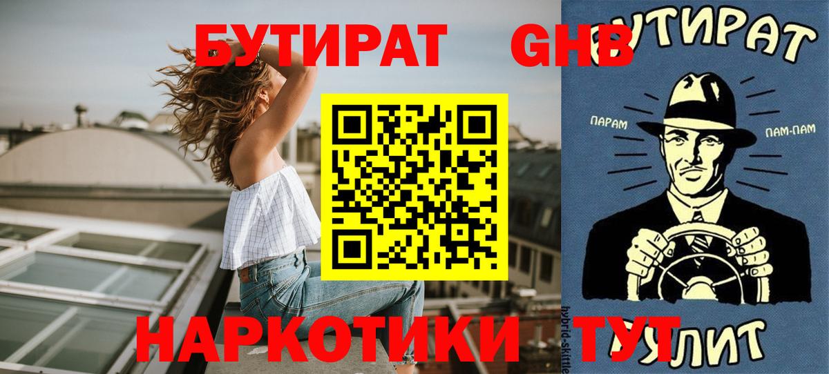 Биробиджан  Бошки Шишки  COCAIN  ГАШ  Вход с VPN  Меф кристаллы 