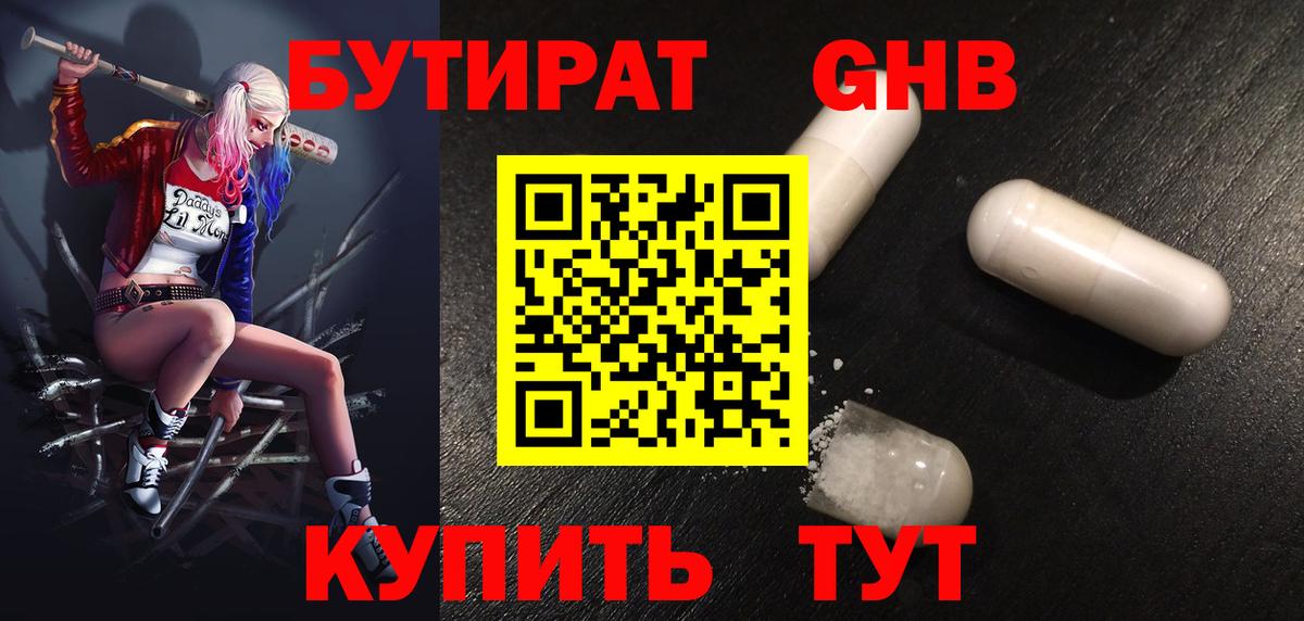 Биробиджан  Бутират буратино  Вход с VPN 