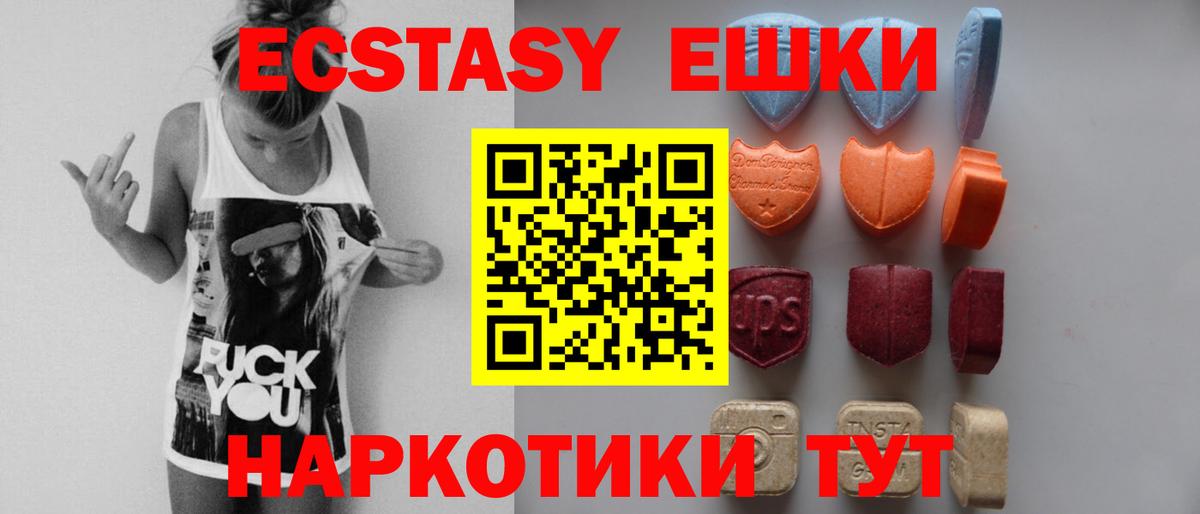 Биробиджан  ЭКСТАЗИ DUBAI  Экстази  Вход с VPN 