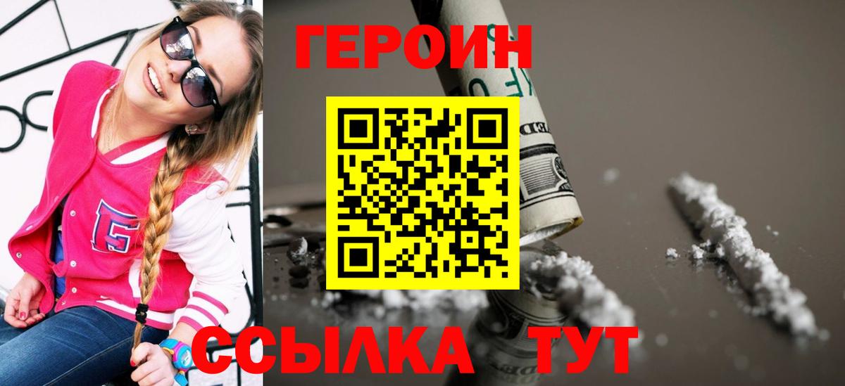 Биробиджан  Героин гречка  Вход с VPN 