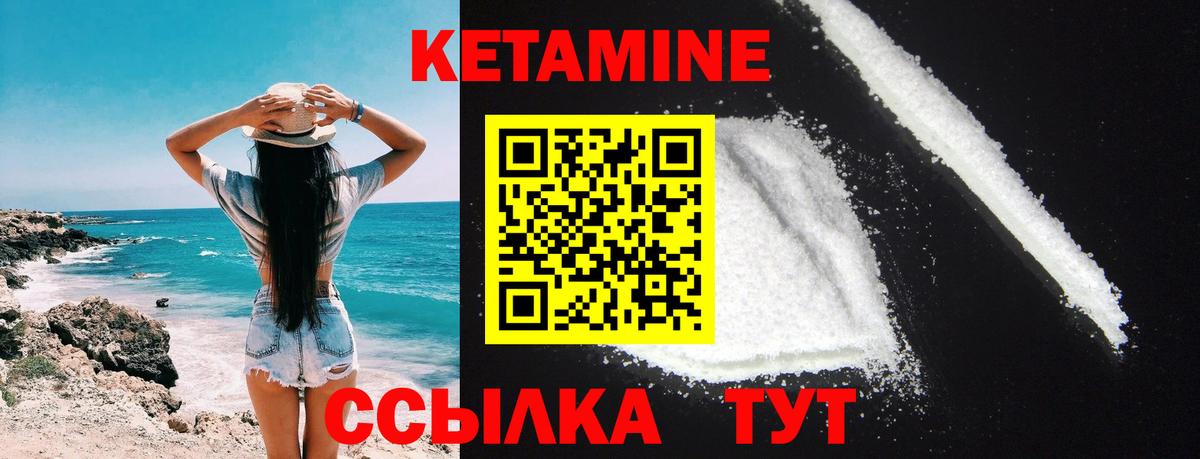 Кетамин VHQ  Вход с VPN  Биробиджан  Кетамин ketamine 