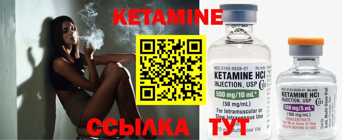 КЕТАМИН VHQ Биробиджан