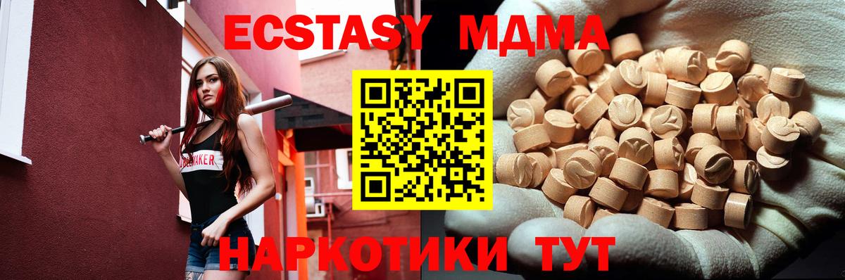 MDMA молли  Вход с VPN  Биробиджан  МДМА Molly 