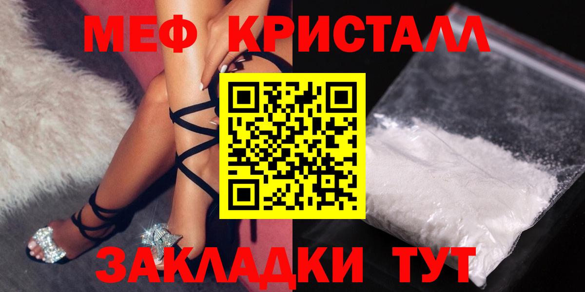 Биробиджан  МЕФ кристаллы  Мефедрон  Вход с VPN  Мефедрон мука 