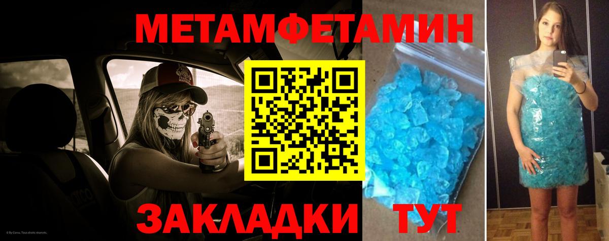 Метамфетамин кристалл  Вход с VPN  Метамфетамин кристалл  Биробиджан 