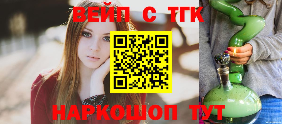 ТГК концентрат  Вход с VPN  Биробиджан 