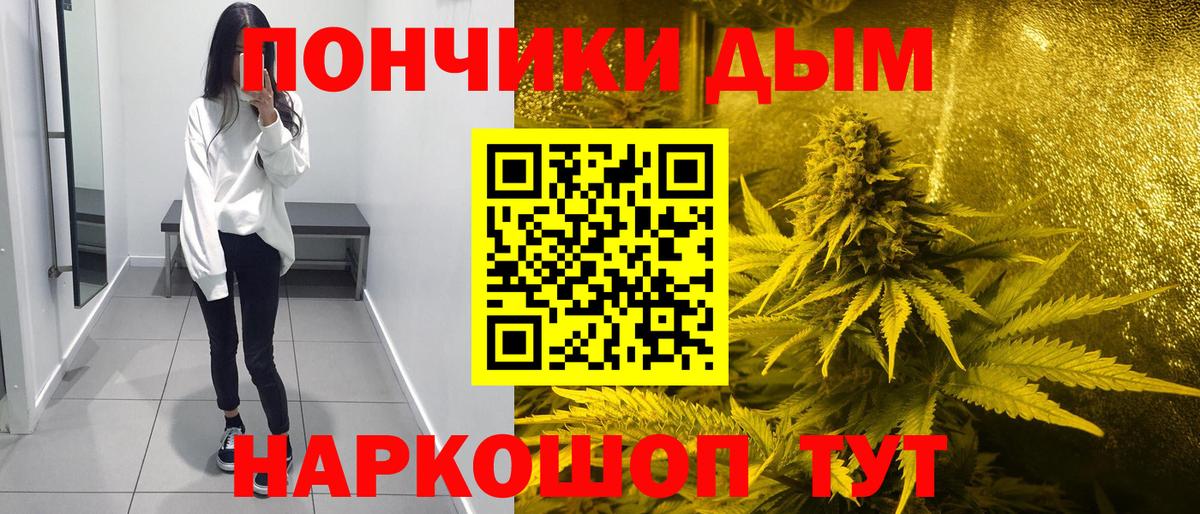 Бошки Шишки White Widow  Марихуана Bruce Banner  Вход с VPN  Биробиджан  Канабис Bruce Banner 